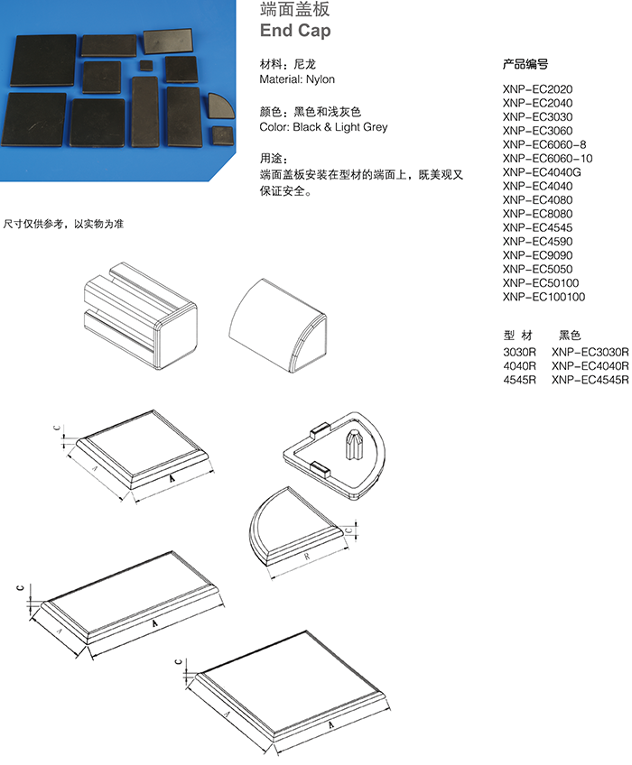 端麵蓋板.png